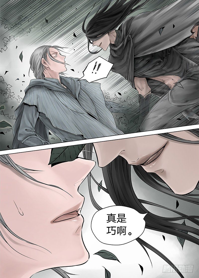 冰雪临界 第14回 狭路之逢04 第 6 页