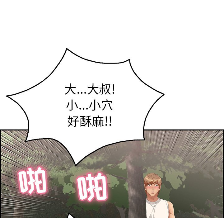 第29话 第 118 页