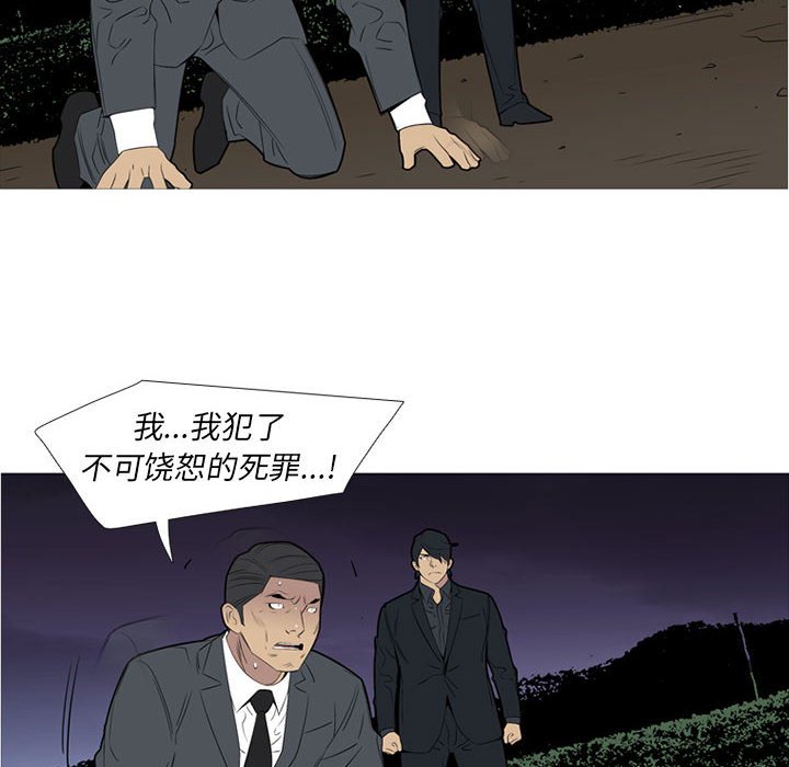 第48话 第 44 页