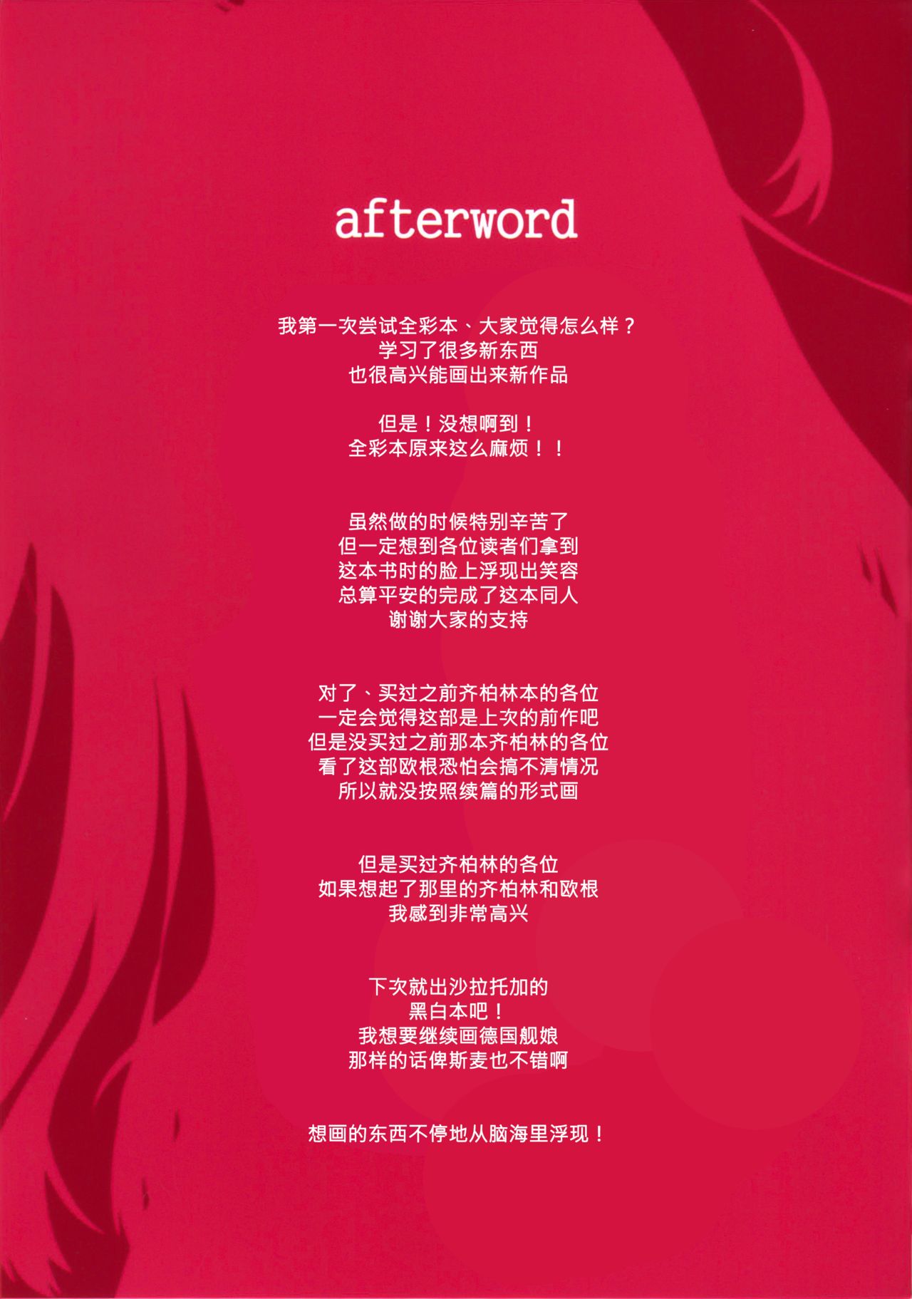 第1话 第 21 页