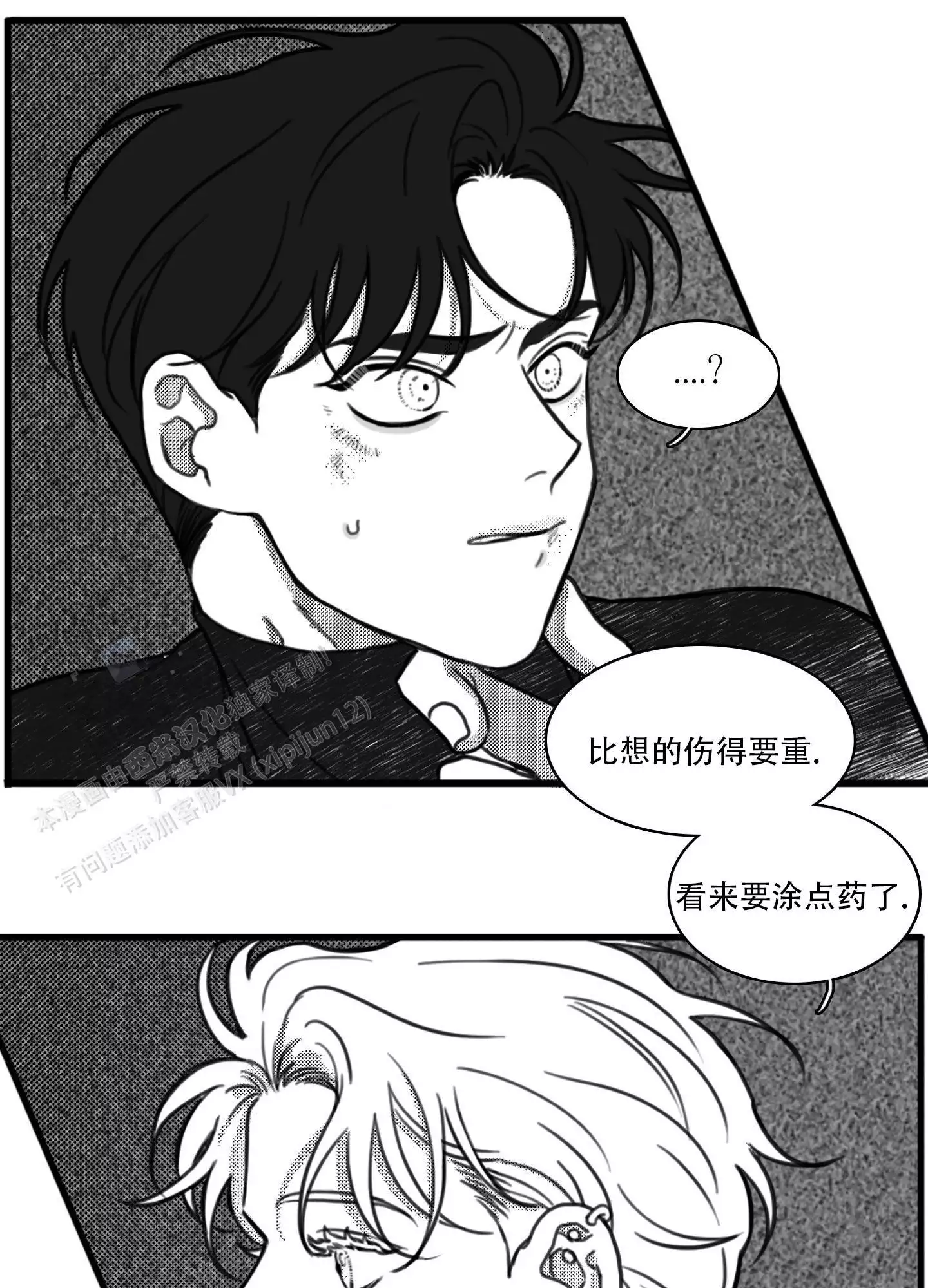 第5话 想反抗 第 18 页