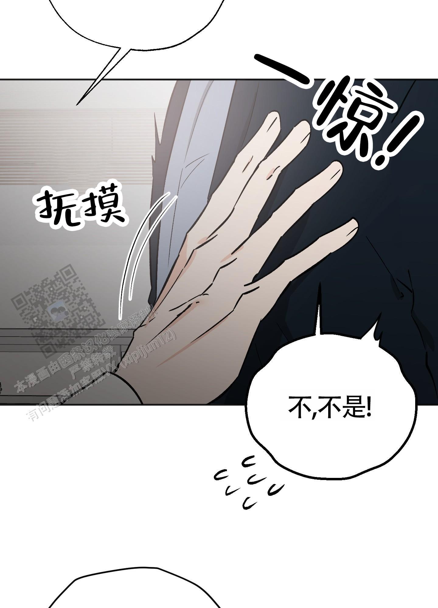 第6话 明明都懂 第 34 页