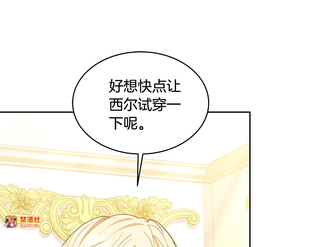 第29话 可疑人 第 53 页