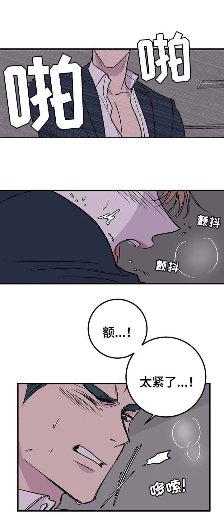 第60话 第60话 第 8 页