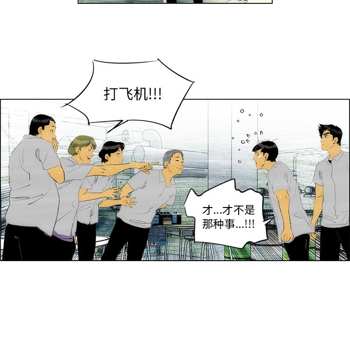 第33话 第 36 页