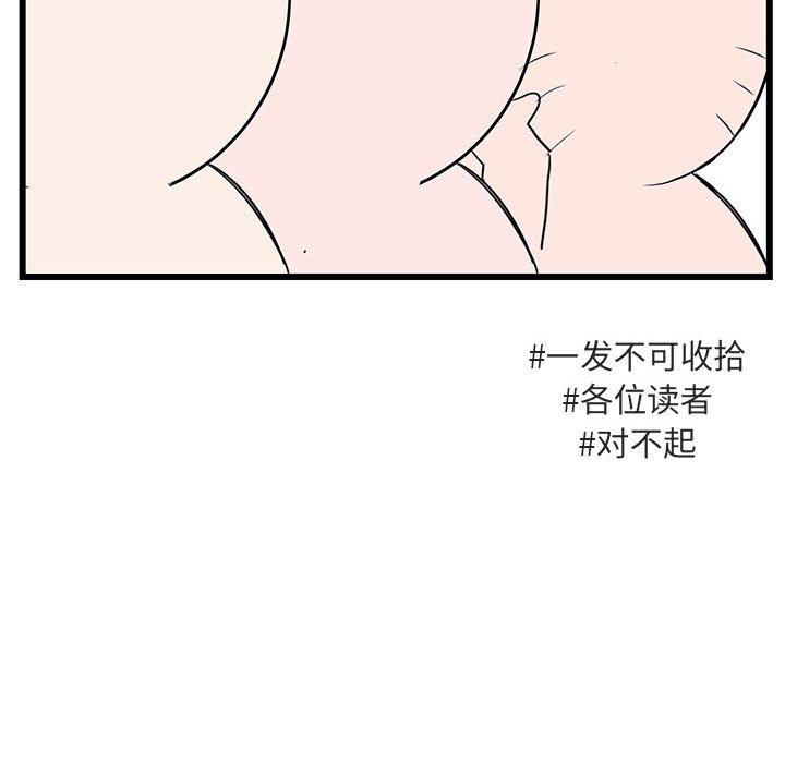 第31话 第 47 页