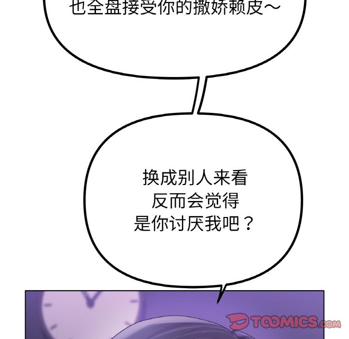 第69话 第 33 页