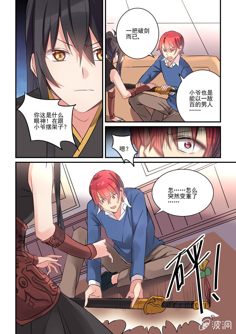 第7话 第 18 页