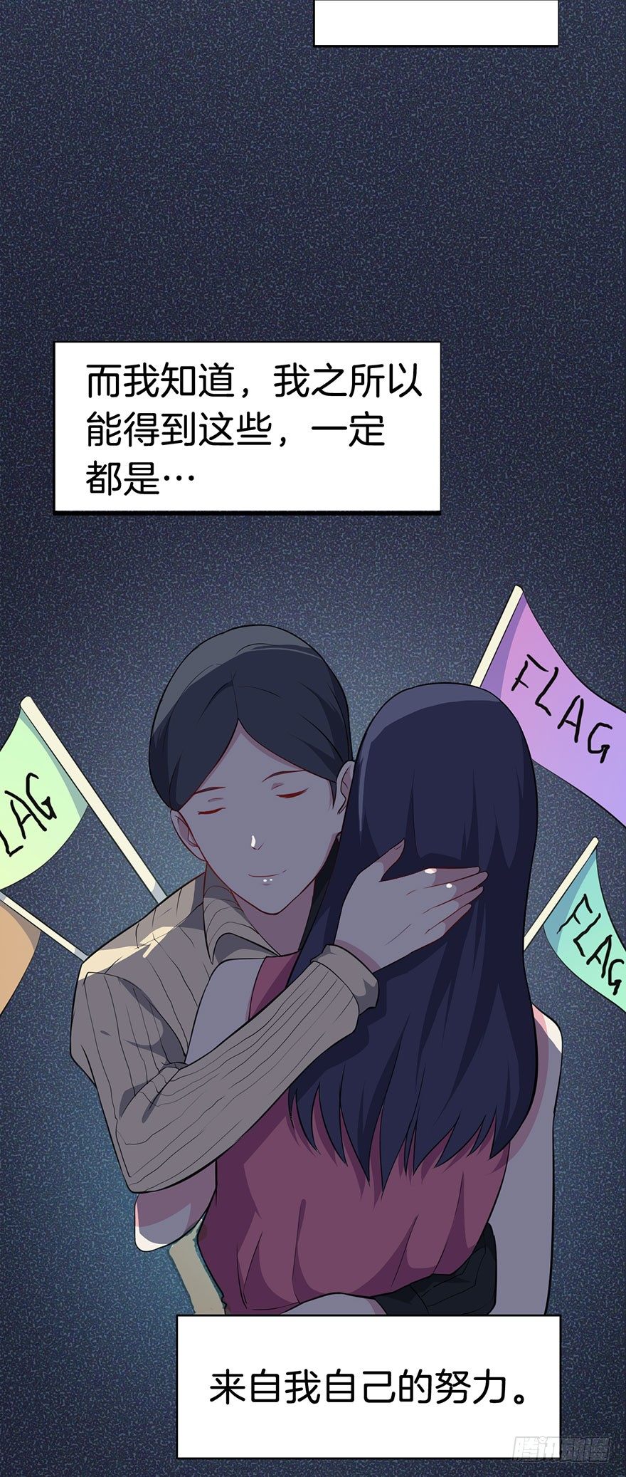 009不幸的我（三） 第 22 页