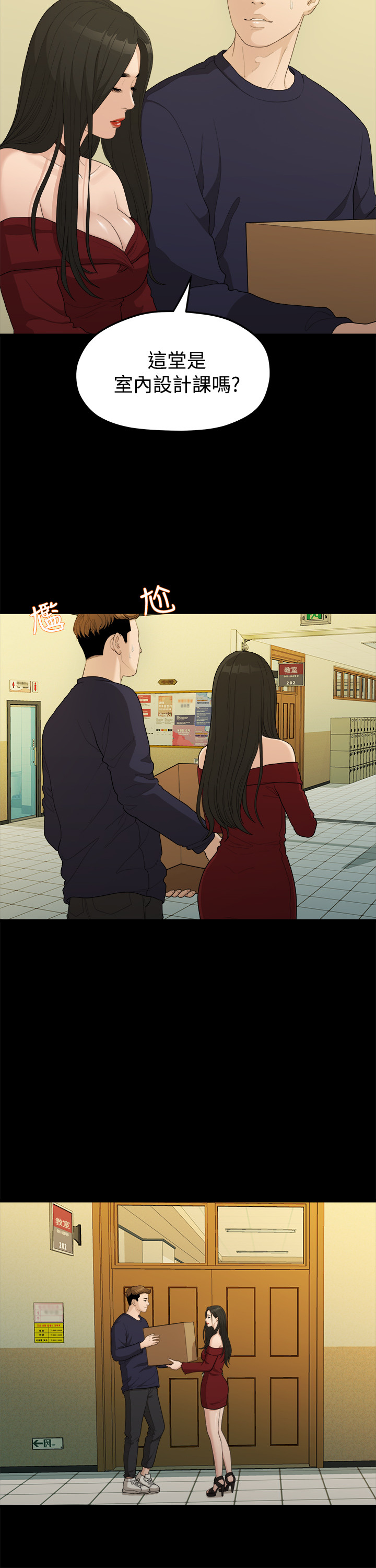 第13话 - 10级的禹督韩，12级的金美墨(1) 第 15 页