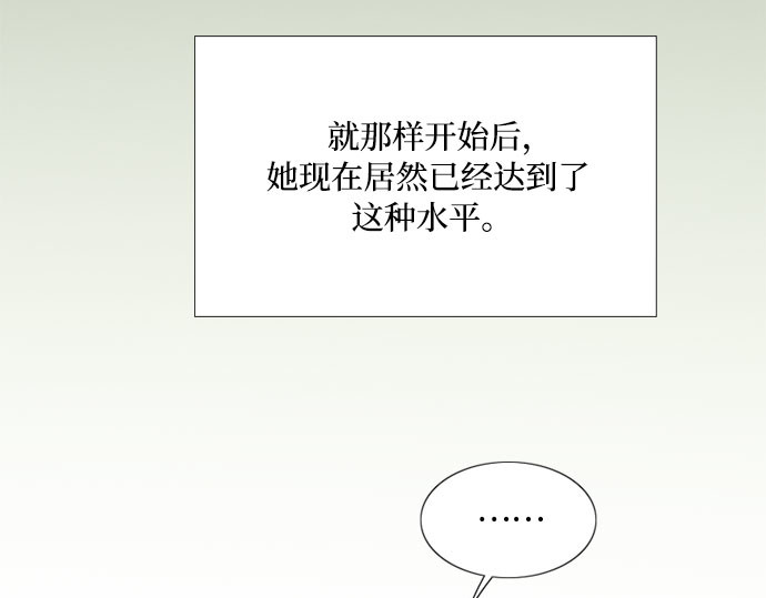第37话 蚕食的颜色 第 158 页