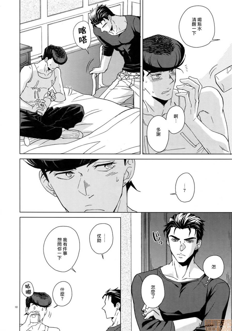 第1话 第 12 页