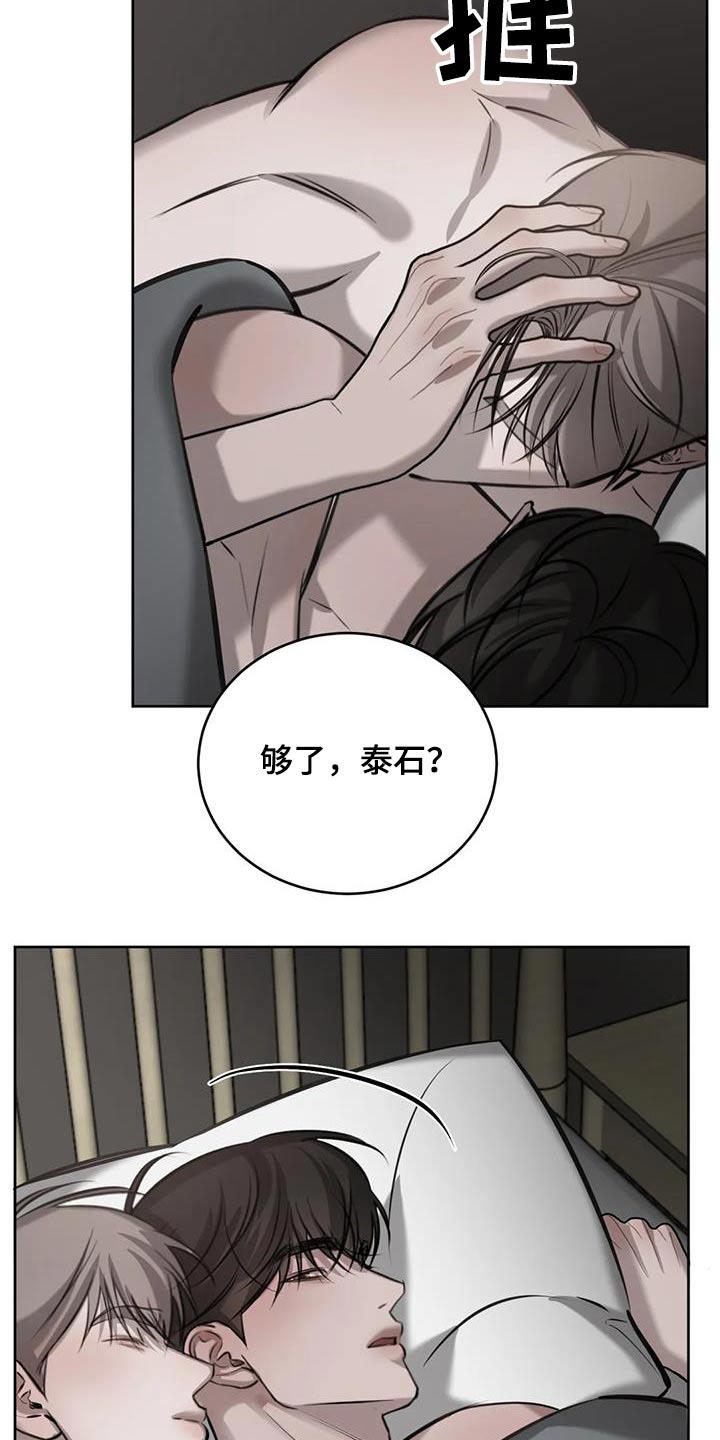 第76话 难道 第 9 页