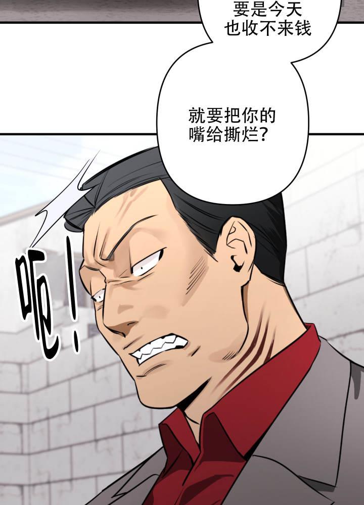 第1话 人类和兽人 第 24 页