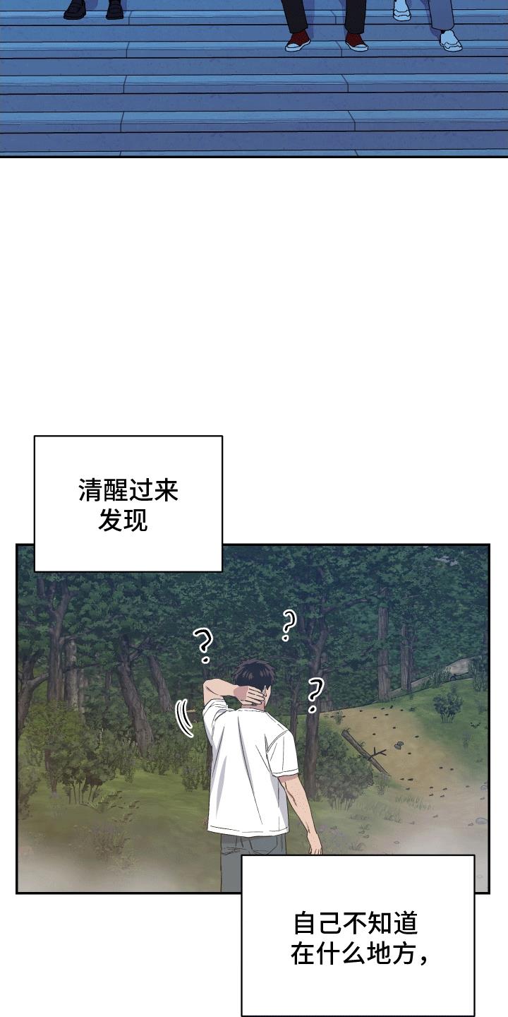 第9话 没有朋友 第 3 页