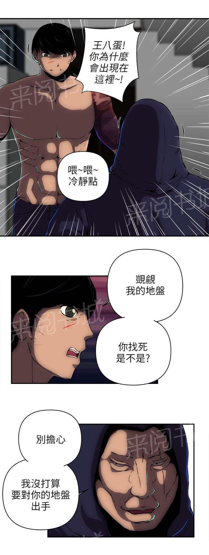 第21话 三名刺客 第 7 页