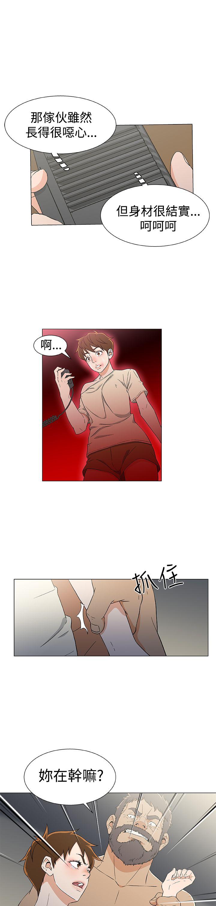 第13话 第 21 页