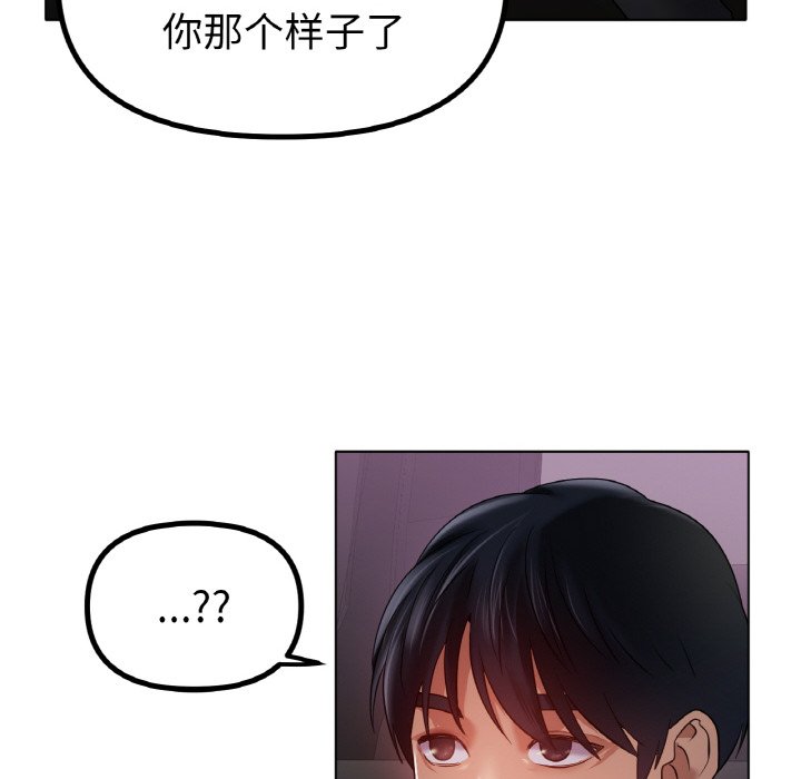第69话 第 85 页