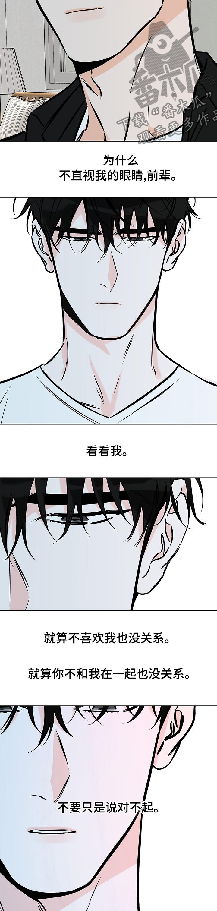 第112话 喘不上气 第 7 页