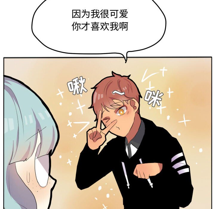 第18话 第 8 页