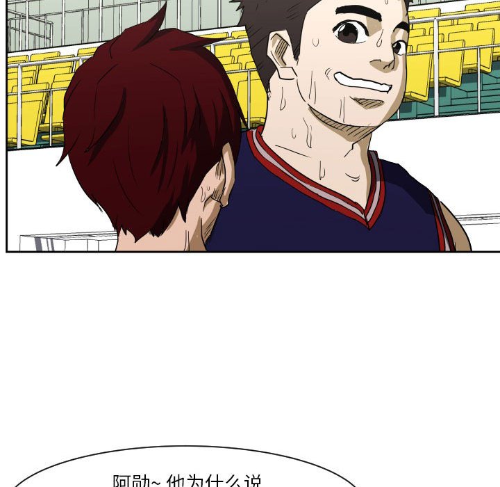第66话 第 93 页