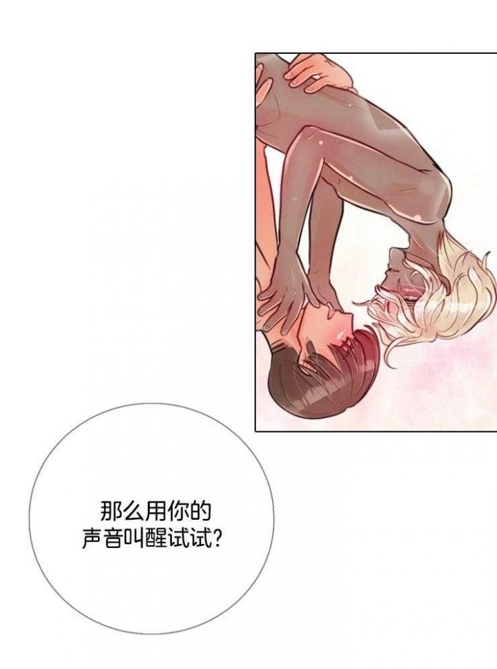 第82话 第82话 第 9 页