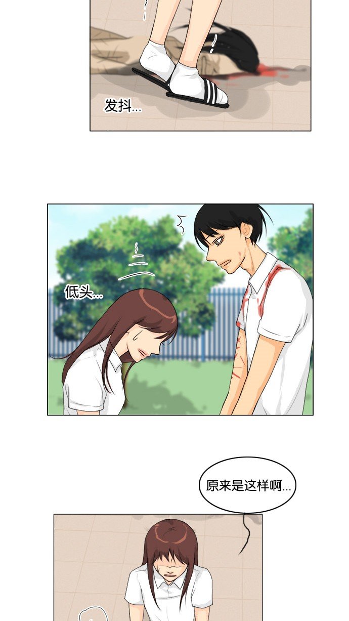 第47话 第 35 页