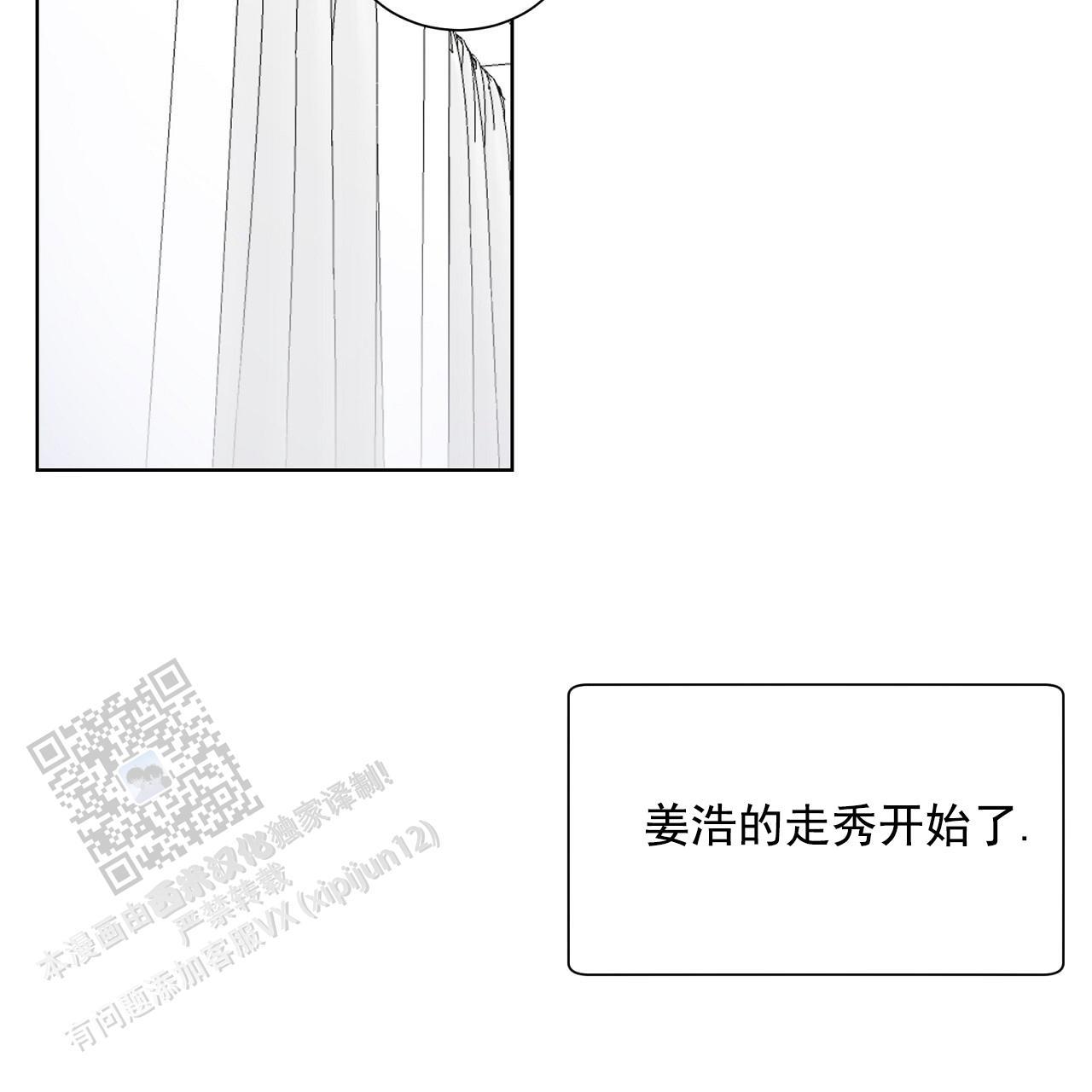 第29话 换衣秀 第 57 页