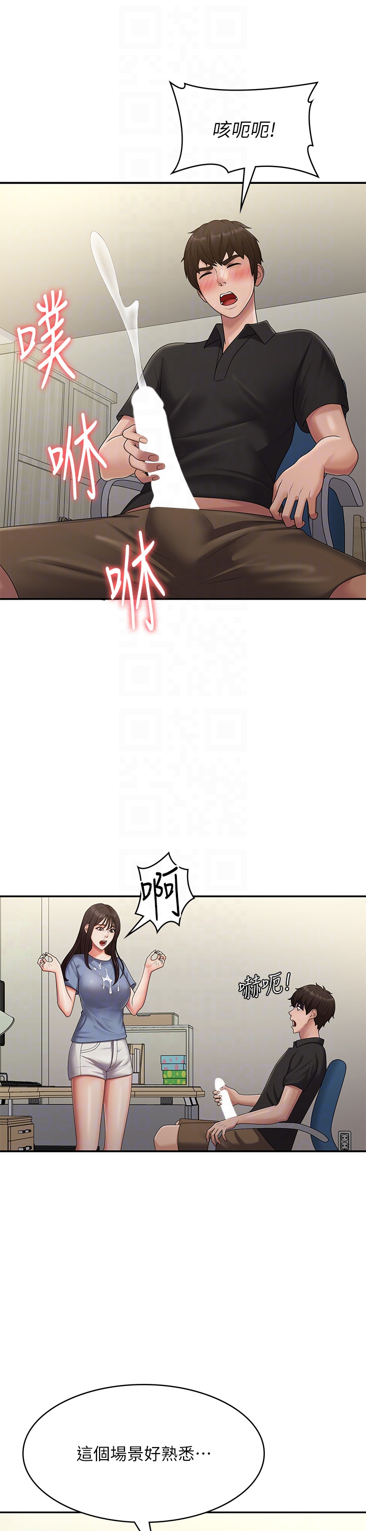 第74话 最终话 - 永无止尽的青春期 第 30 页