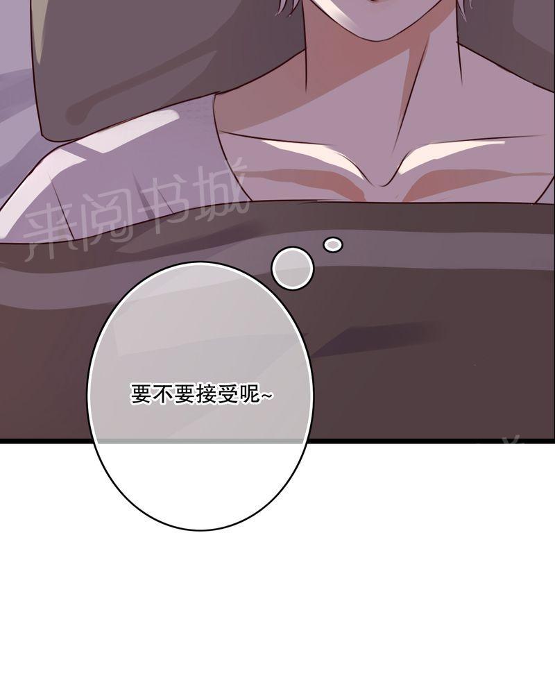 第12话 第 31 页