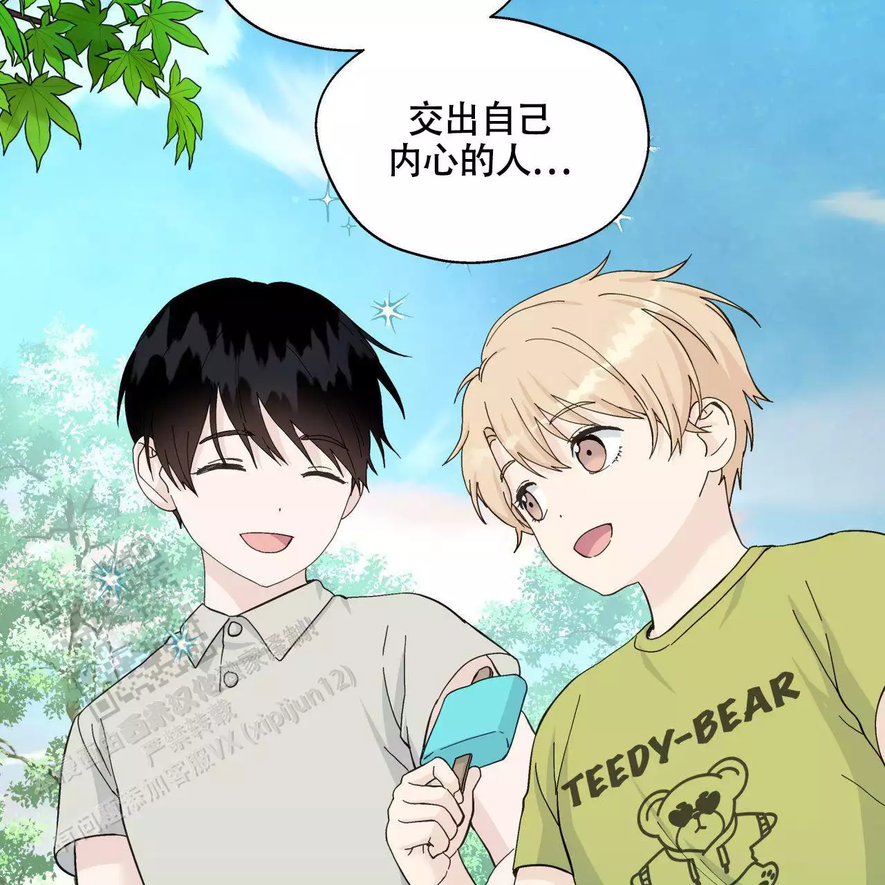 第148话 瞳孔会放大（完结） 第 19 页
