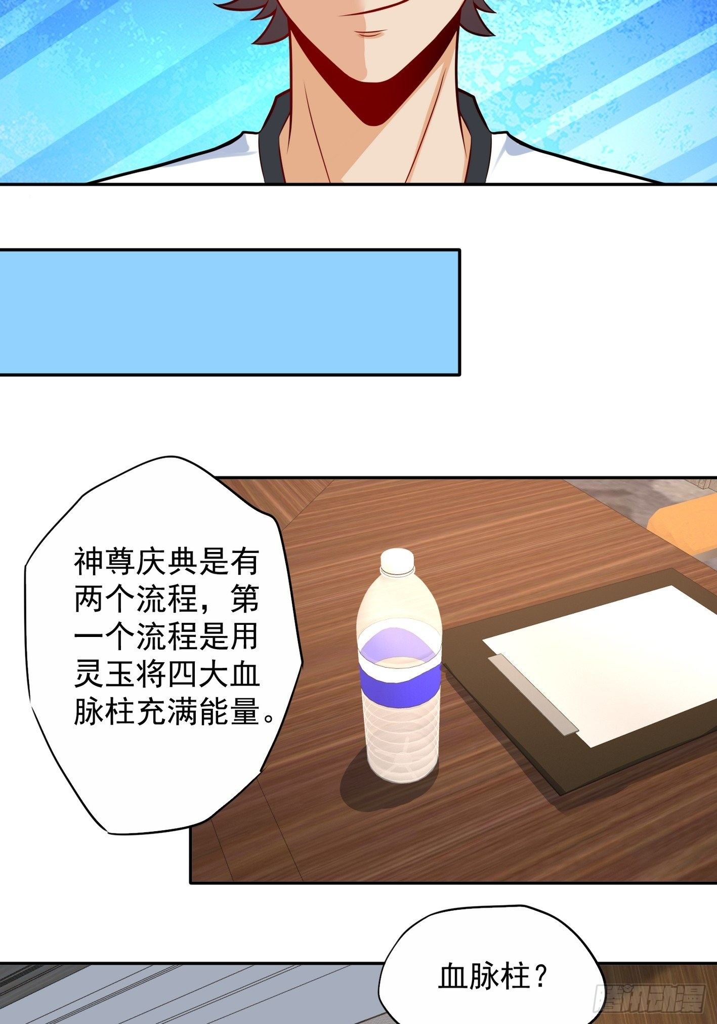53 暗潮涌动 第 7 页