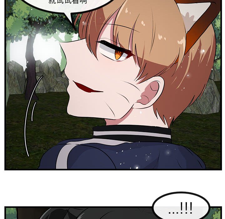 第51话 第 62 页