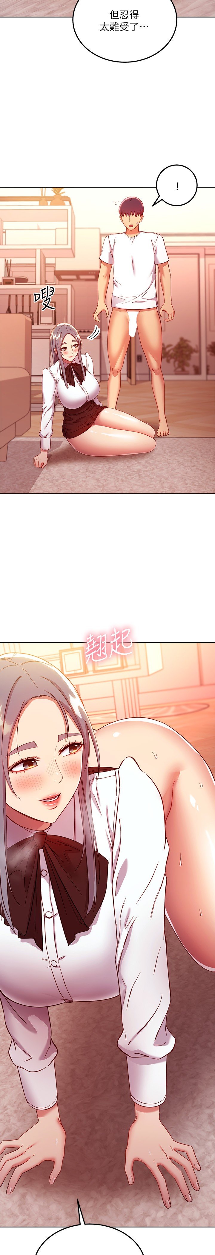 第116话 - 硕宇果然比老公棒多了❤ 第 20 页