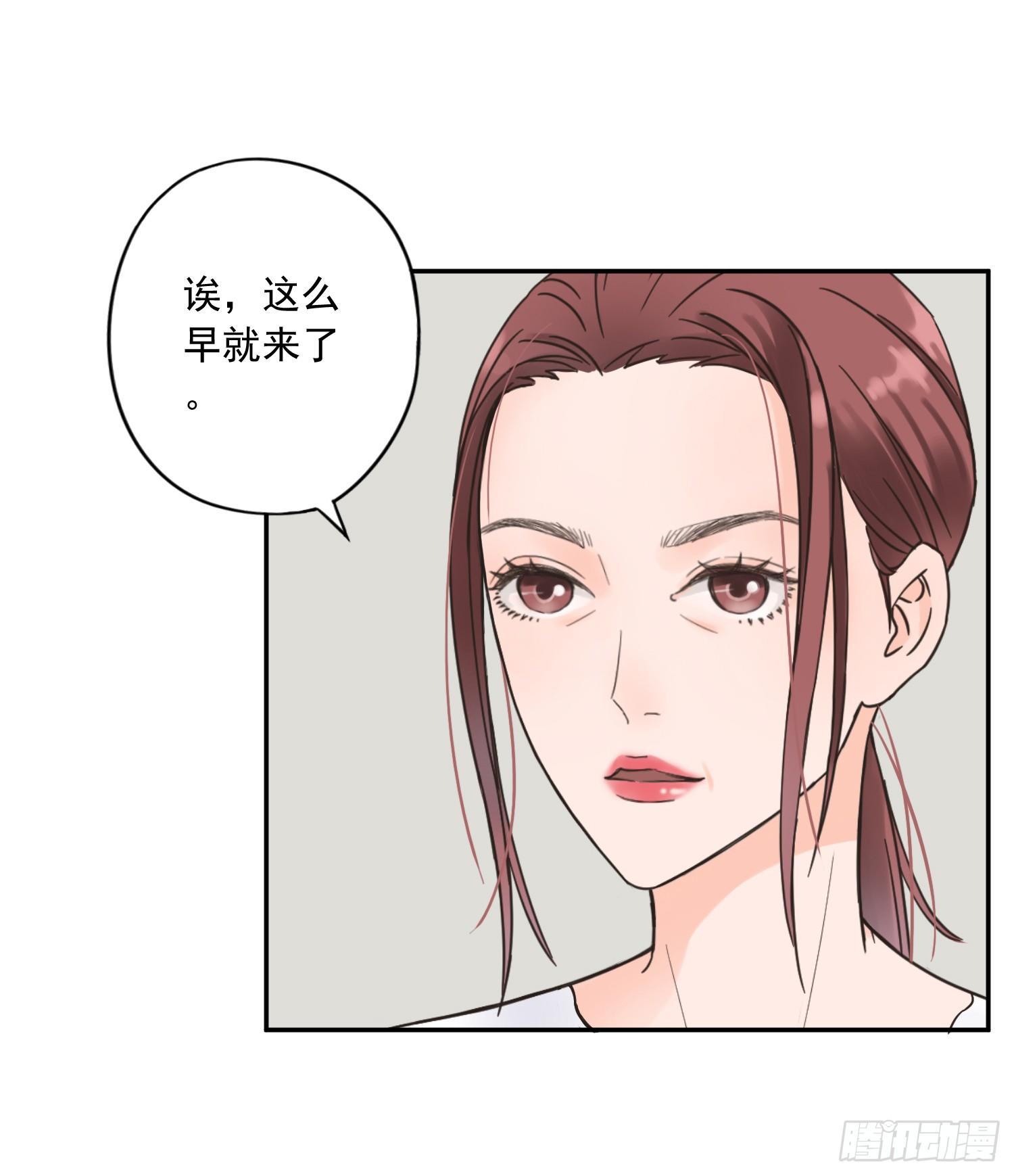 她竟然是楚楚！ 第 11 页