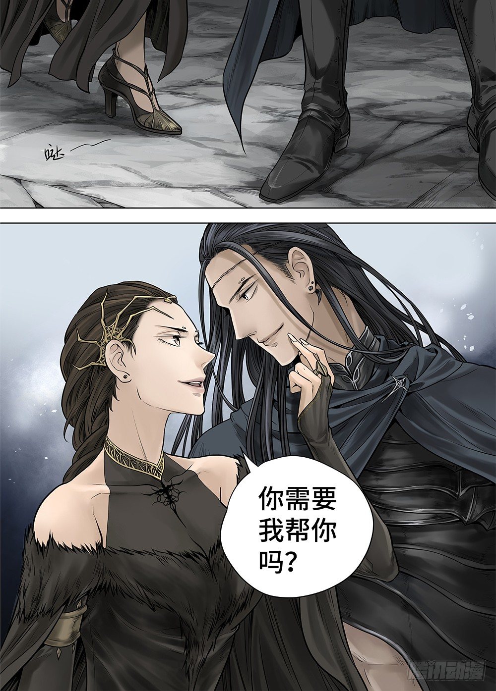 冰雪临界 第27回 秘密5 第 7 页