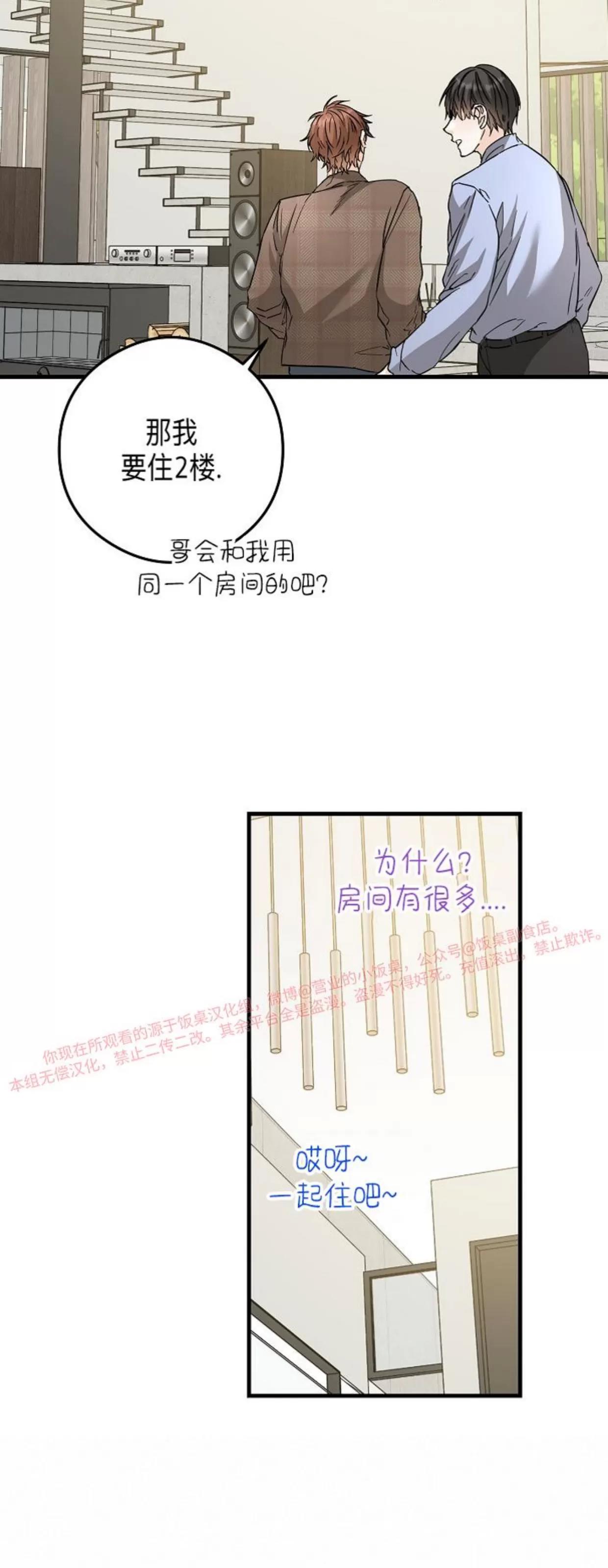 第43话 第 28 页