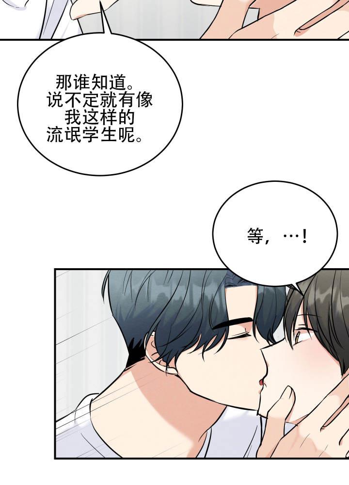 第4话 第4话 第 5 页