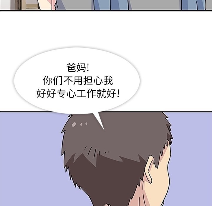 第19话 第 111 页