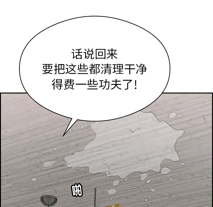 第72话 第 53 页