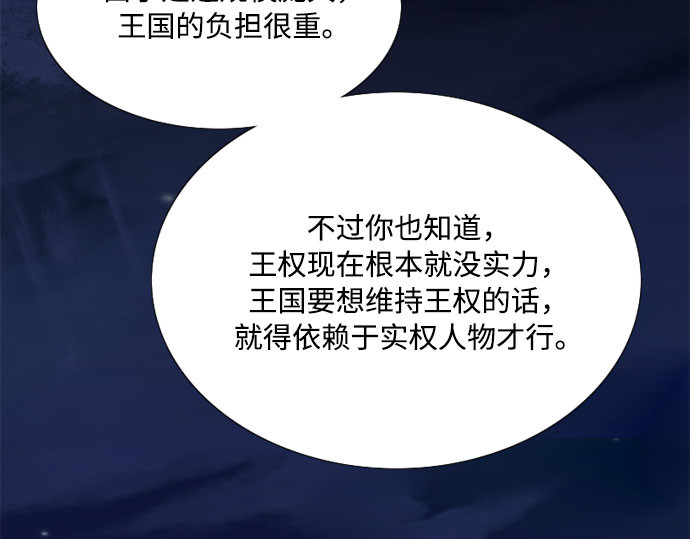 第45话 芭蕾舞女八音盒（2） 第 97 页