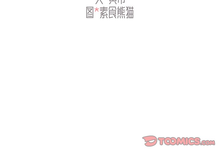 第5话 第 3 页