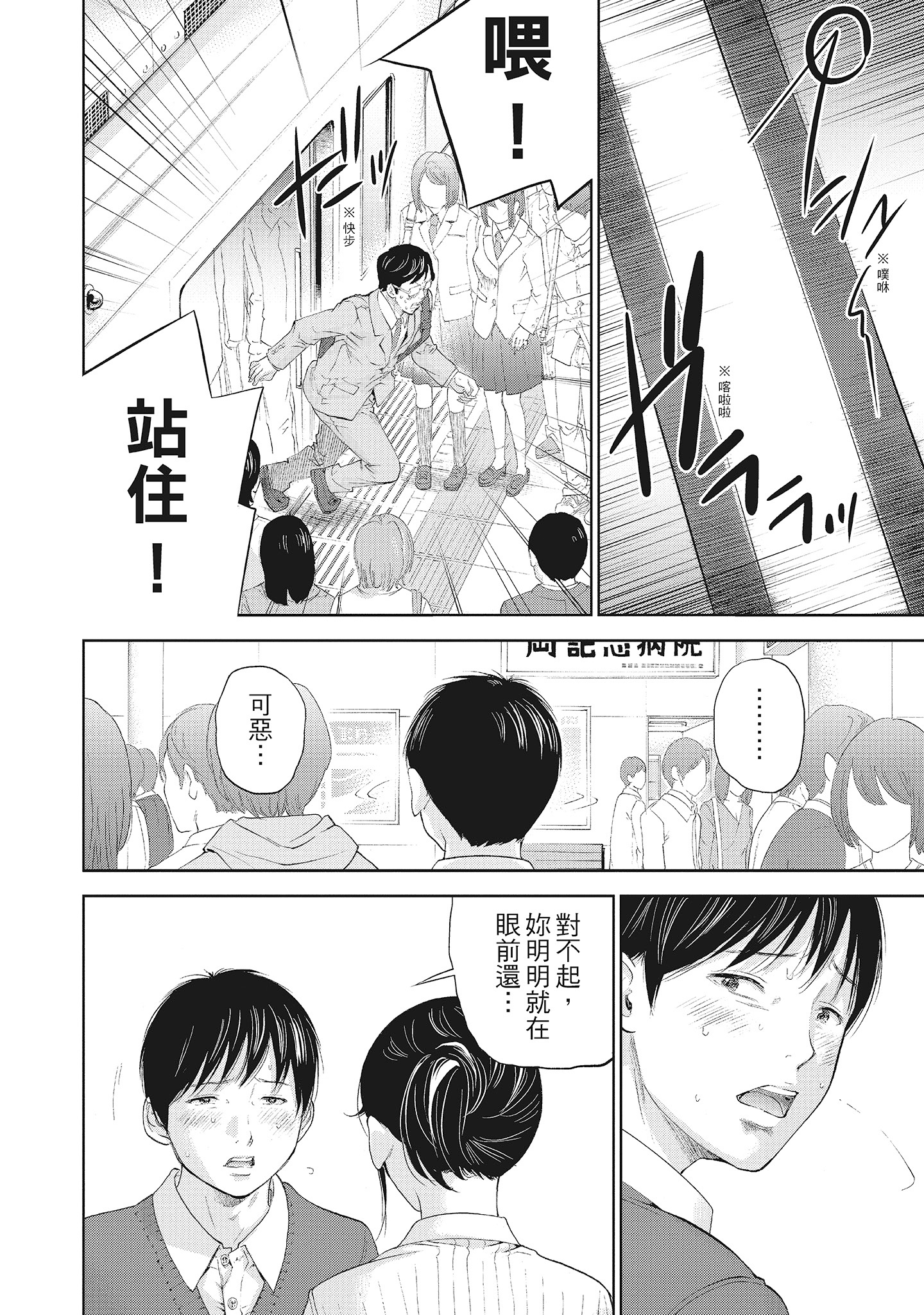第2章 第 4 页