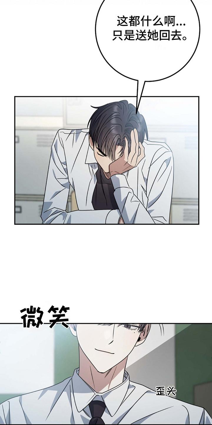 第1话 肉麻 第 12 页