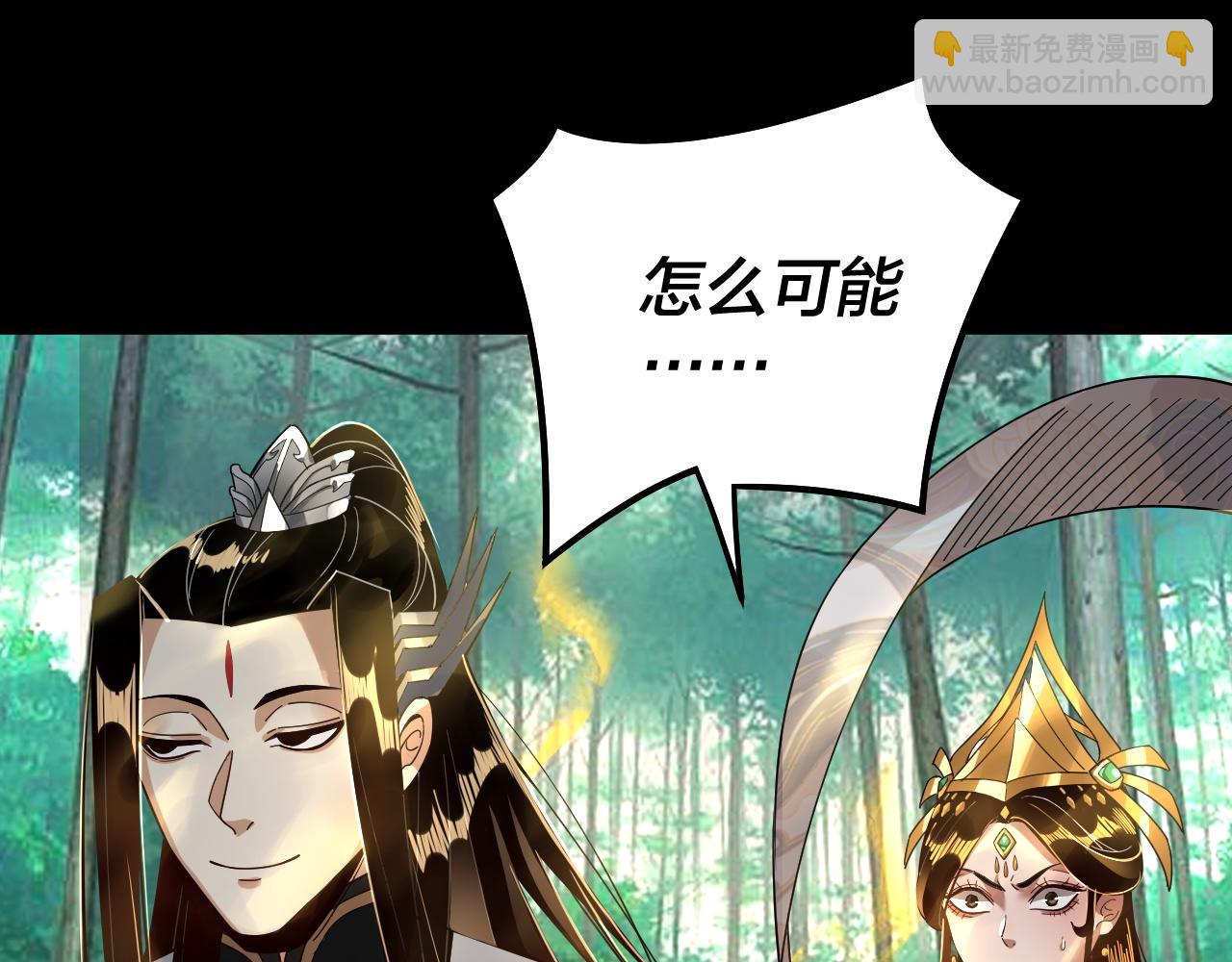 第80话 取仙灵 第 26 页