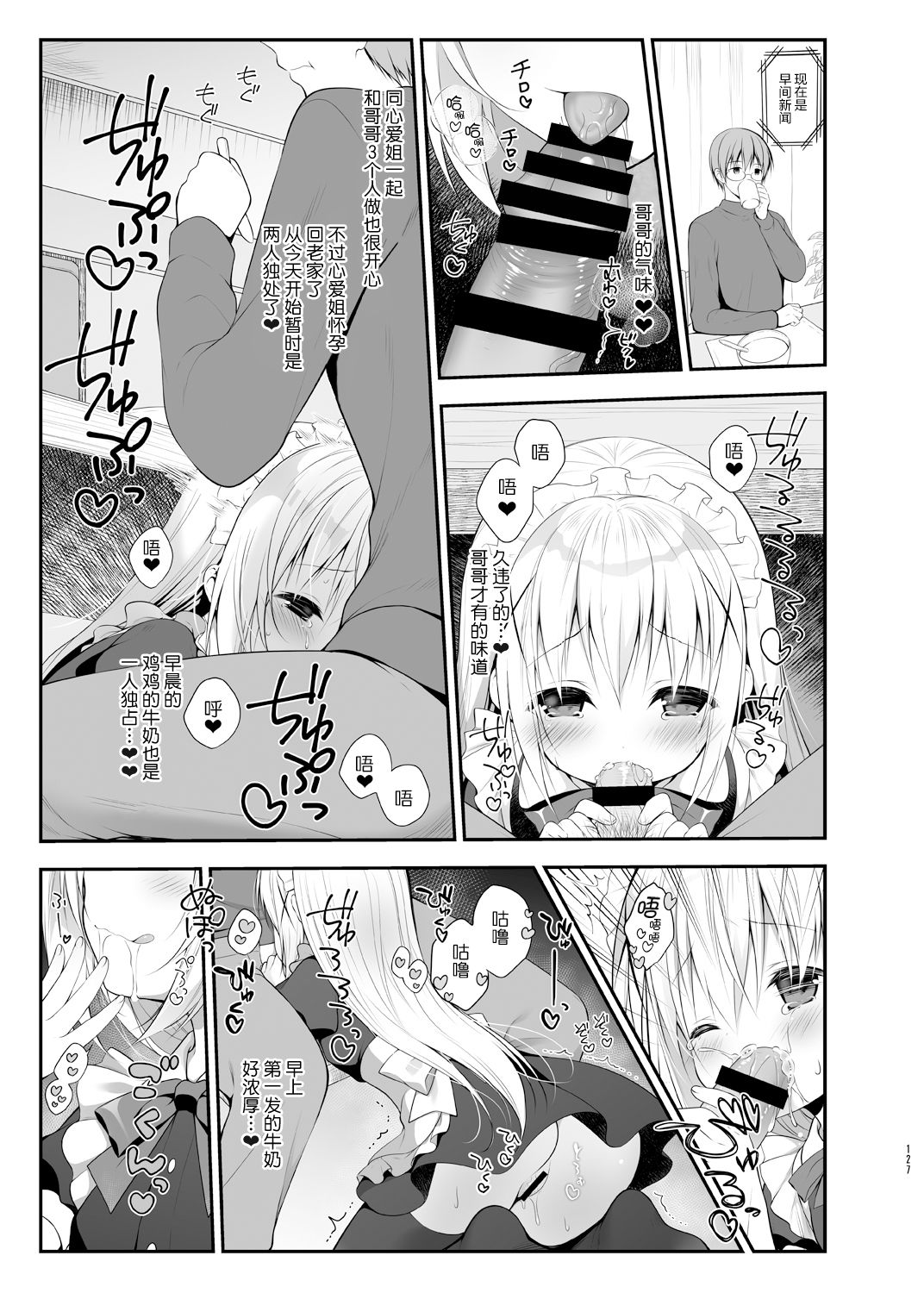 第1话 第 4 页