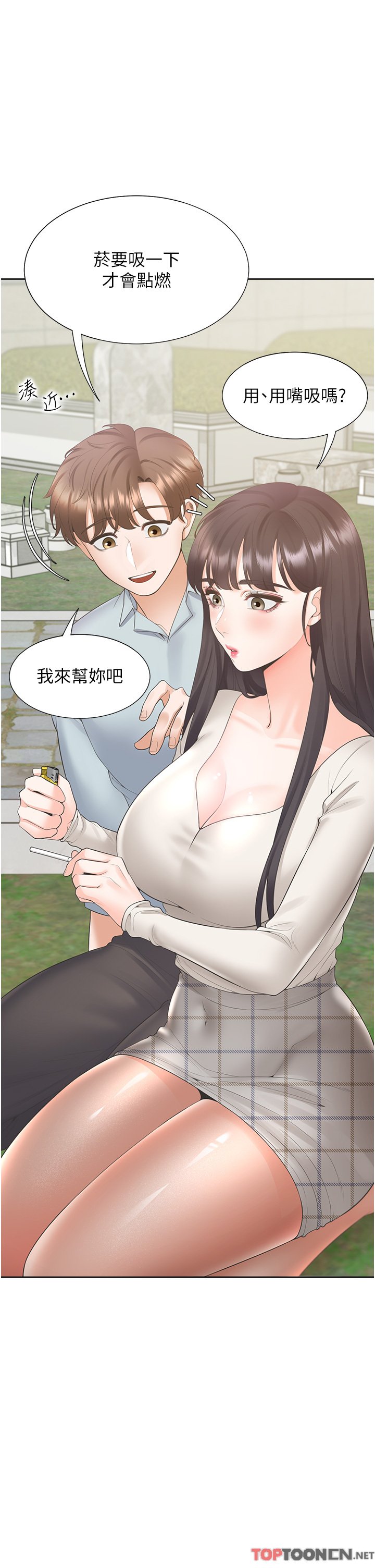 第44话 - 酒后显露的欲望 第 8 页