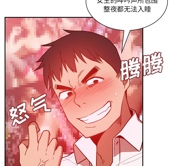 第19话 第 53 页