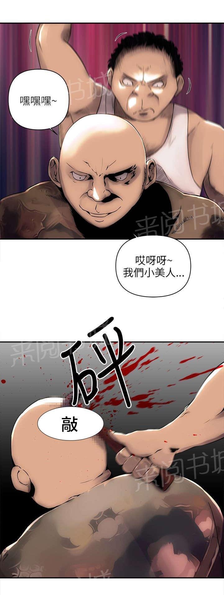 第8话 断手 第 4 页