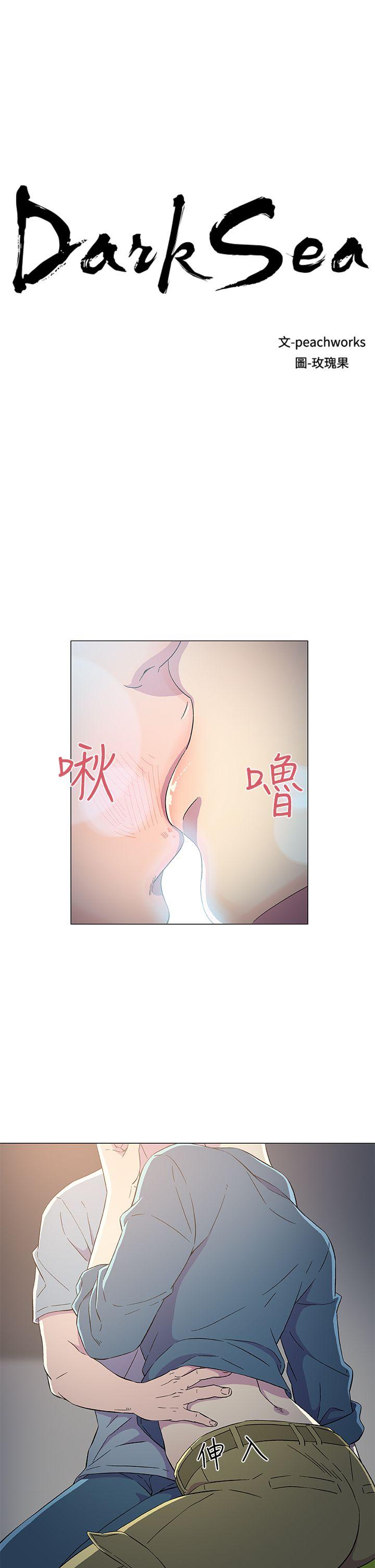 第8话 第 3 页